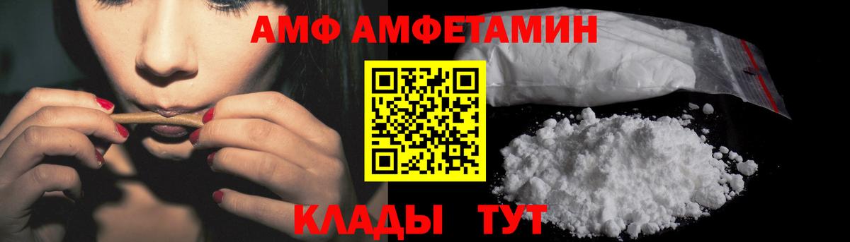 АМФ  Вход с VPN  Гагарин  Амфетамин VHQ 