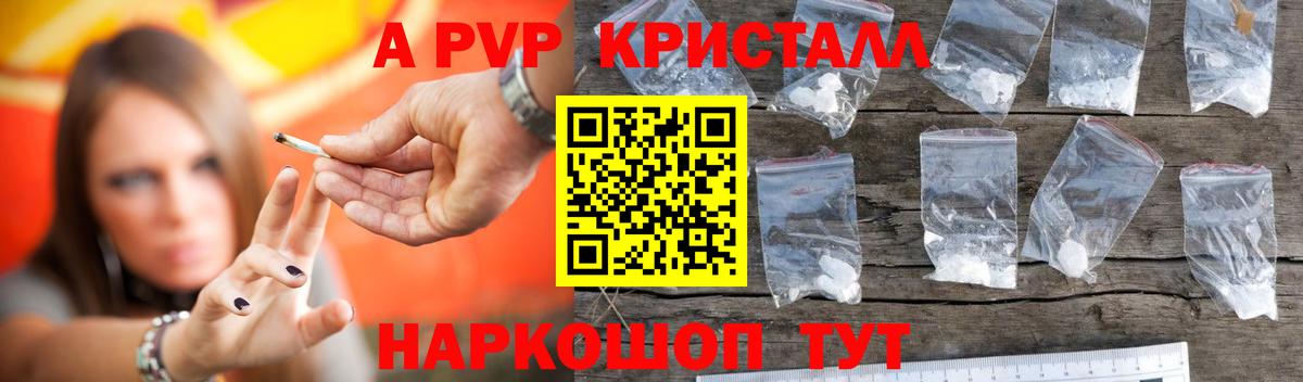 Alfa_PVP СК  Вход с VPN  Гагарин  Альфа ПВП  где найти наркотики  A-PVP крисы CK 