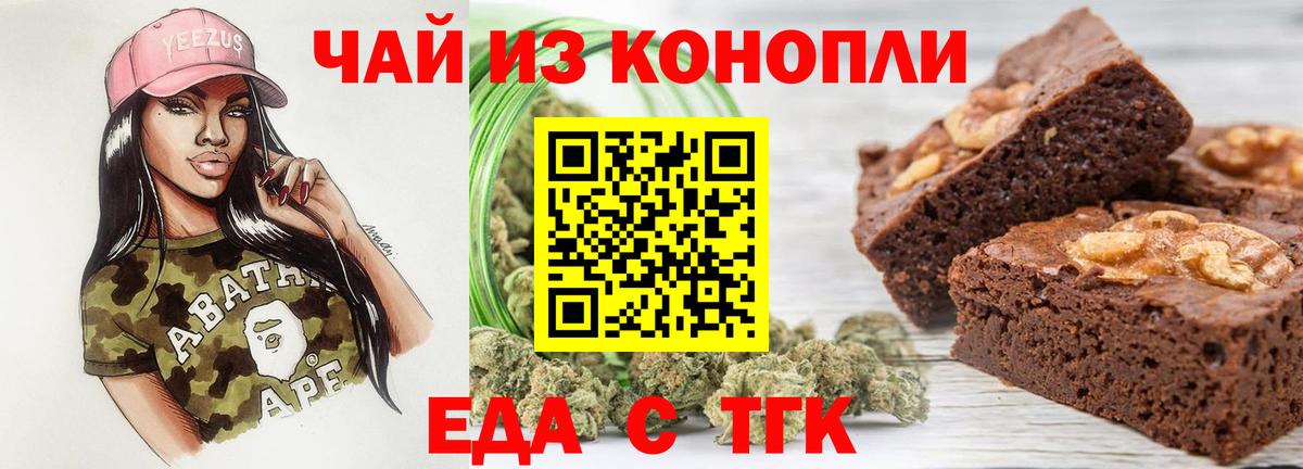 Canna-Cookies марихуана  Вход с VPN  Гагарин 