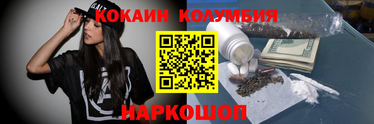 КОКАИН  Cocaine 99%  Гагарин  Вход с VPN  Cocaine Перу 