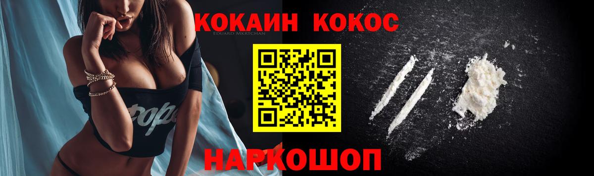 Кокаин Колумбийский Гагарин