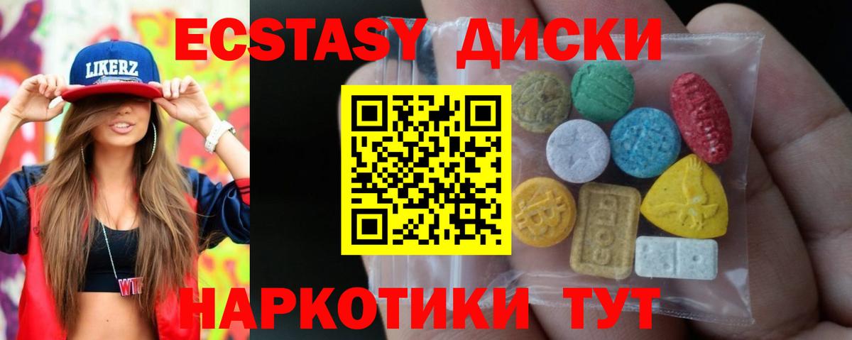 Гагарин  Экстази  Ecstasy круглые  Вход с VPN  Экстази TESLA 