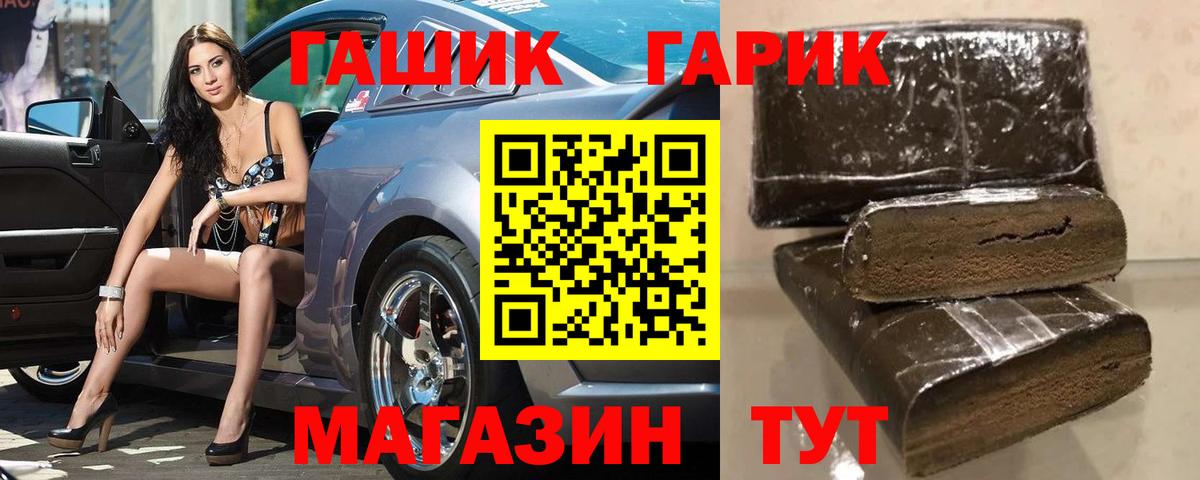 ГАШ гашик Гагарин