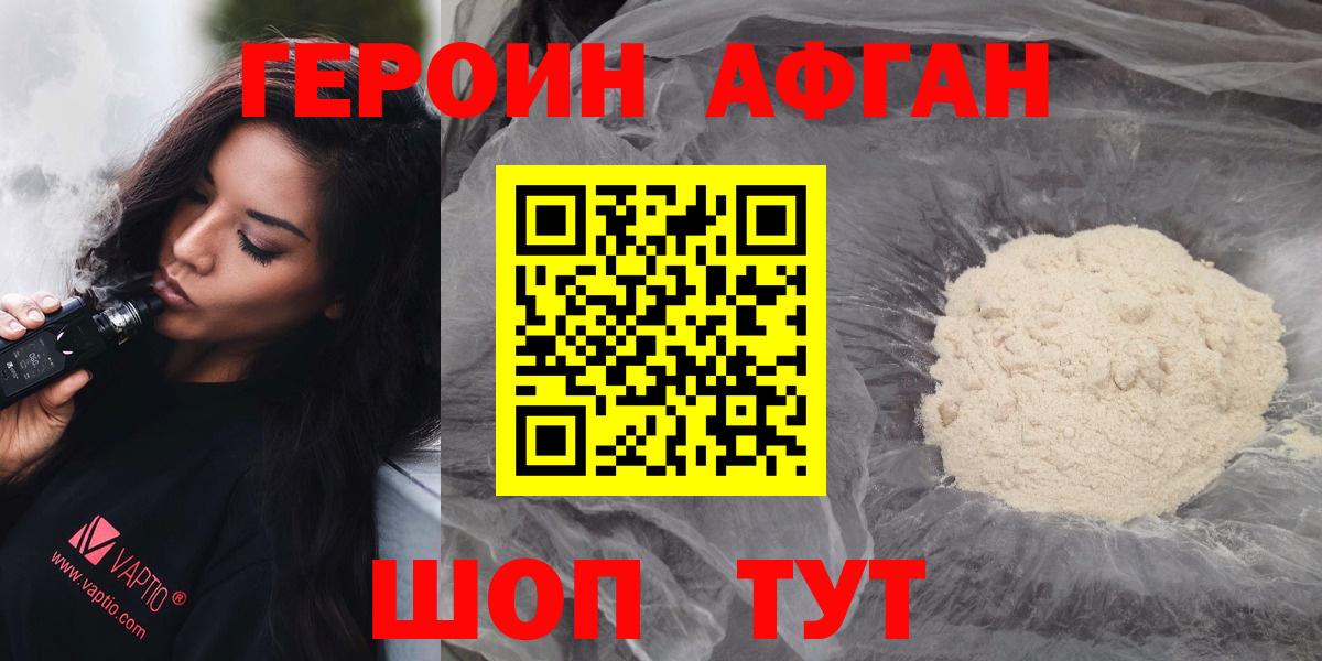 Героин VHQ  ГЕРОИН  Гагарин  Вход с VPN 