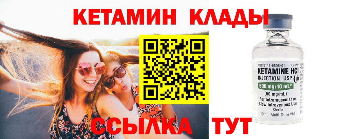 КЕТАМИН VHQ  Кетамин VHQ  Гагарин  Вход с VPN 