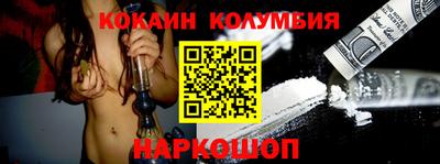 кокаин колумбия Ипатово