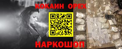 кокаин колумбия Ипатово