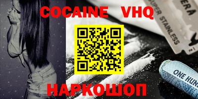 кокаин колумбия Ипатово