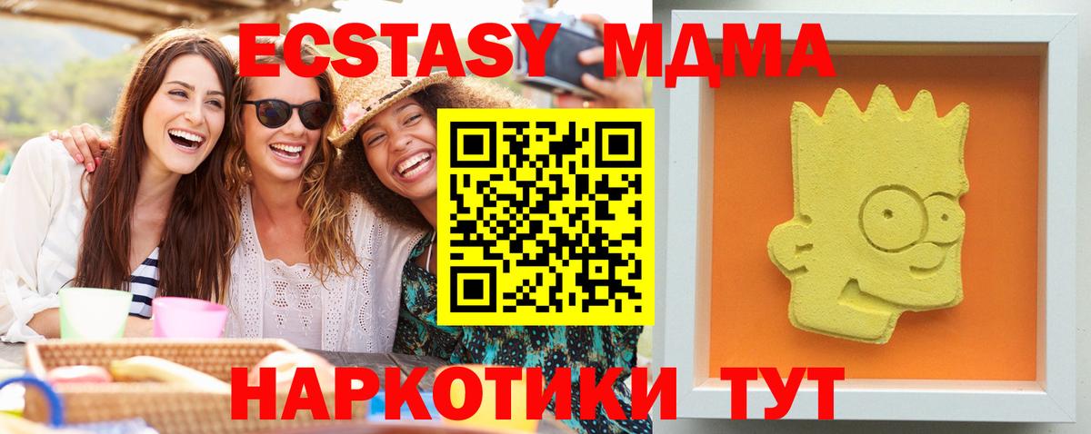 MDMA  MDMA VHQ  MDMA VHQ  Вход с VPN  Гагарин 