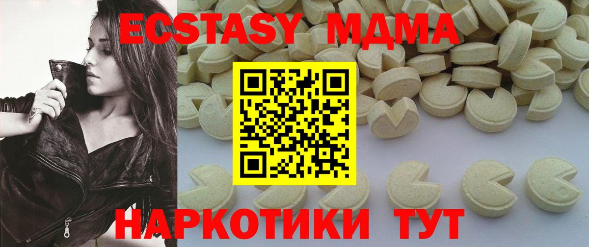 МДМА Molly Гагарин