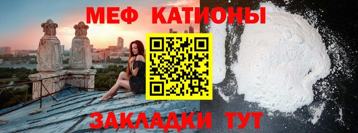 МЕФ кристаллы  Вход с VPN  Мефедрон  дарнет шоп  МЕФ  Меф кристаллы  Гагарин 