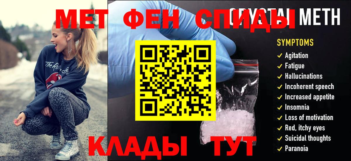 Первитин винт Гагарин